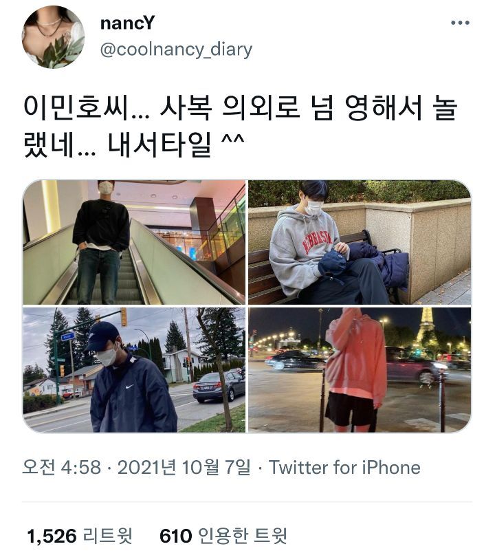 생각보다 영한 이민호 사복 스타일 | 인스티즈