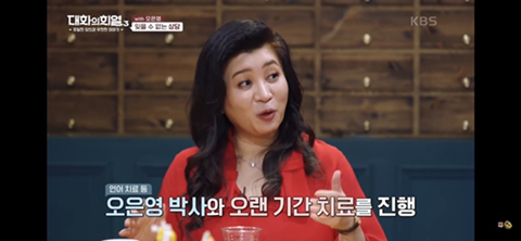 오은영 박사님이 수많은 상담 중 가장 기억에 남았던 상담 | 인스티즈