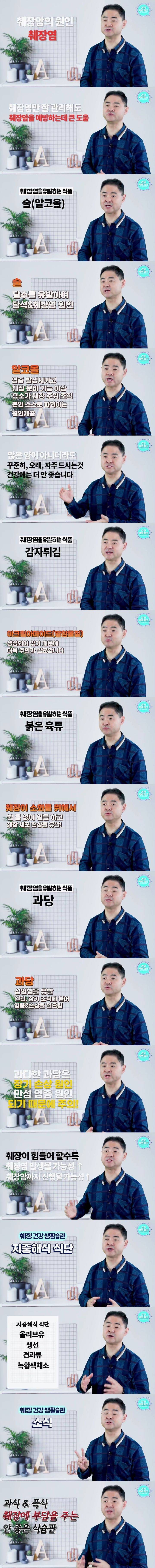 췌장에 부담을 주는 식습관 | 인스티즈