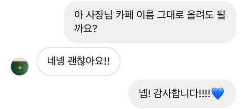 파버 이번 신메뉴 갠카꺼 카피한듯 (아이디어훔치는 대기업..) | 인스티즈