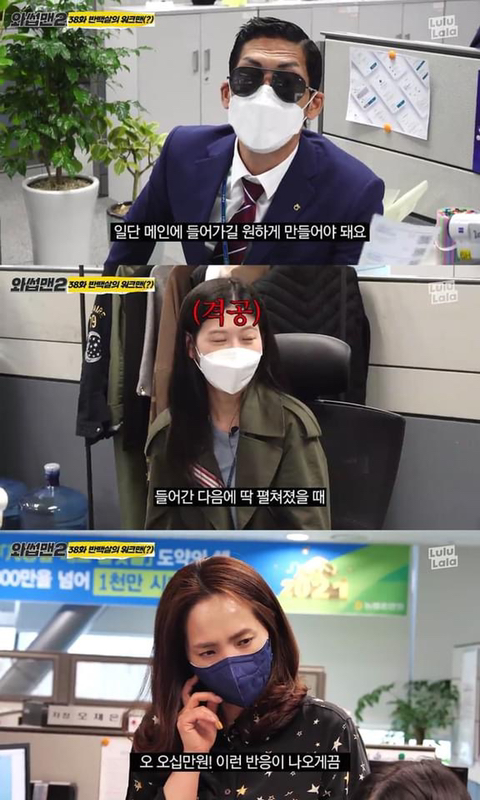 유료광고인데 역효과 난듯한 와썹맨2 농협편.jpg | 인스티즈