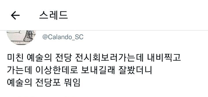 미친 예술의 전당 내비찍고 가는데 | 인스티즈