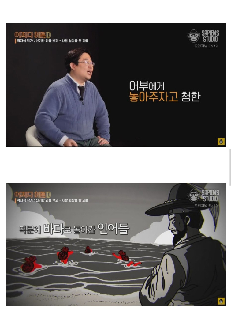 조선시대 인어이야기 | 인스티즈