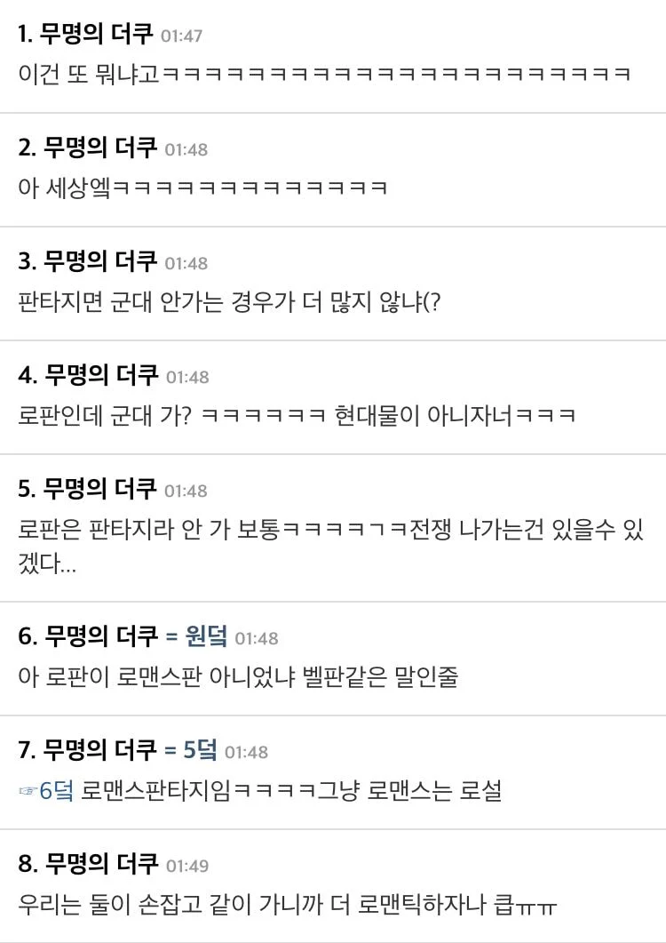 비엘 덕후와 로판 덕후의 대화 | 인스티즈