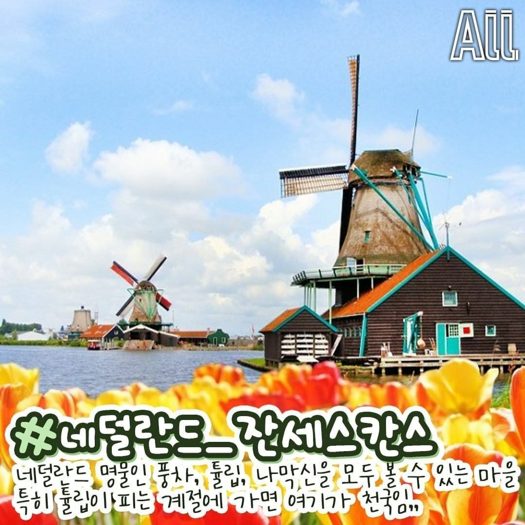 가보고 싶은 예쁜 유럽 마을 .jpg | 인스티즈