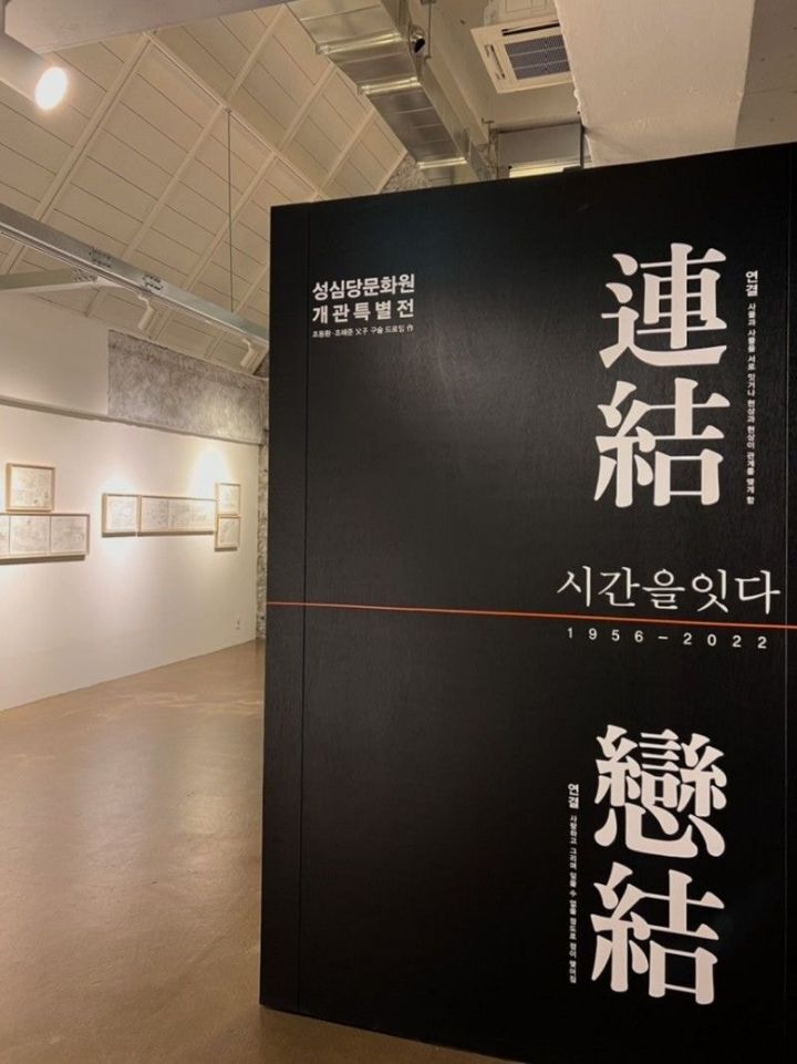 폐고시원을 리모델링해서 만든 성심당 새로운 건물...jpg (대전여행 가야할 곳 추가) | 인스티즈