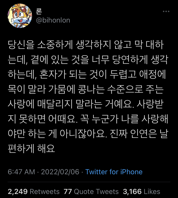 사랑이 끝난 뒤에 남는 사소한 취향들이 너무 슬픈 거 같아.twt | 인스티즈