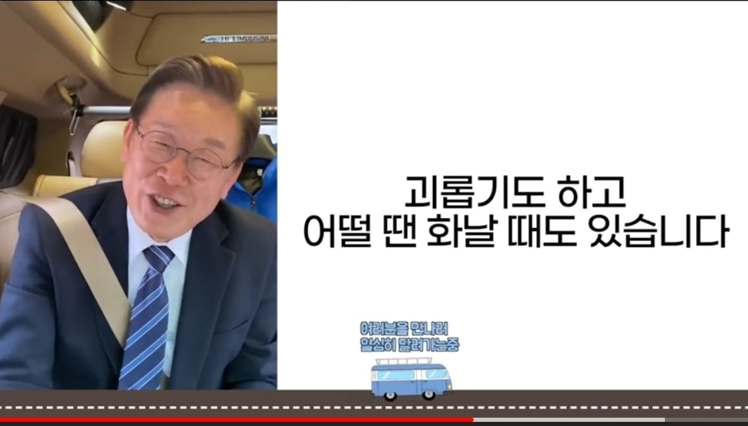 이재명이 우동탕에 부탁하고 싶다고 한 것 | 인스티즈