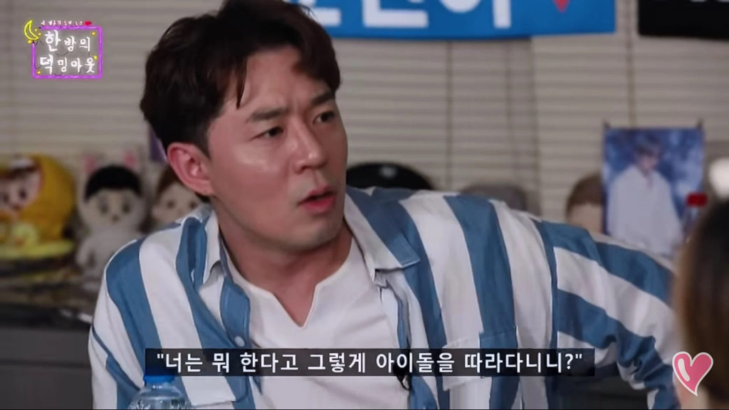 ??? : 너는 뭐한다고 그렇게 아이돌을 따라다니니? | 인스티즈