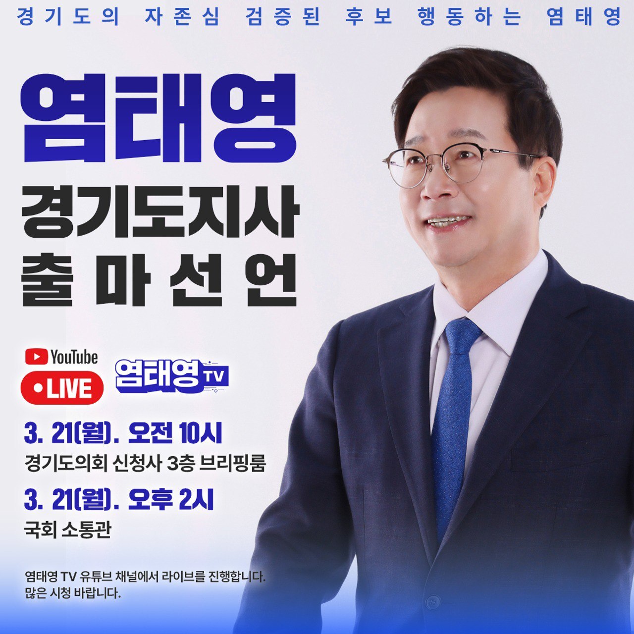 경기도지사 출마 선언 | 인스티즈