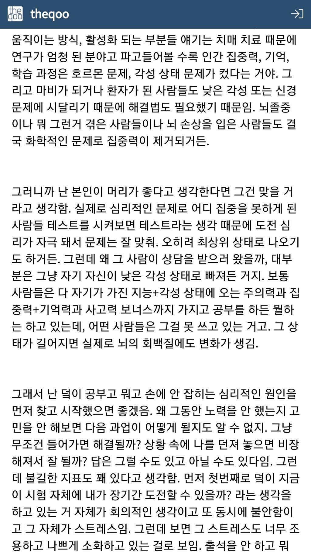의지박약 무기력에 빠진 사람들에게 추천하는 후기방 댓글(끌올) | 인스티즈