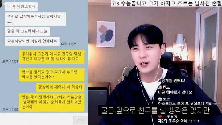 수능끝나고 친구끼리 그거하자며 쪼르던 남사친에게 카톡 보내기.jpg | 인스티즈