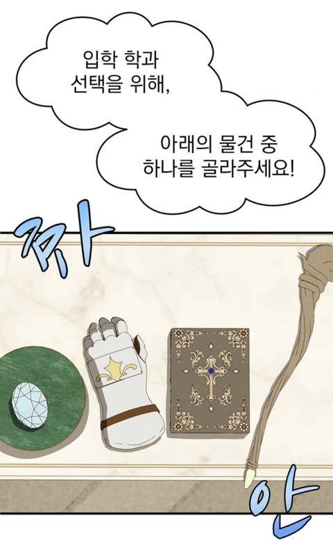 판타지 세계에서 귀족아가씨로 환생한 나.. 어째서인지 귀족학교 우두머리가 되었다..?! | 인스티즈