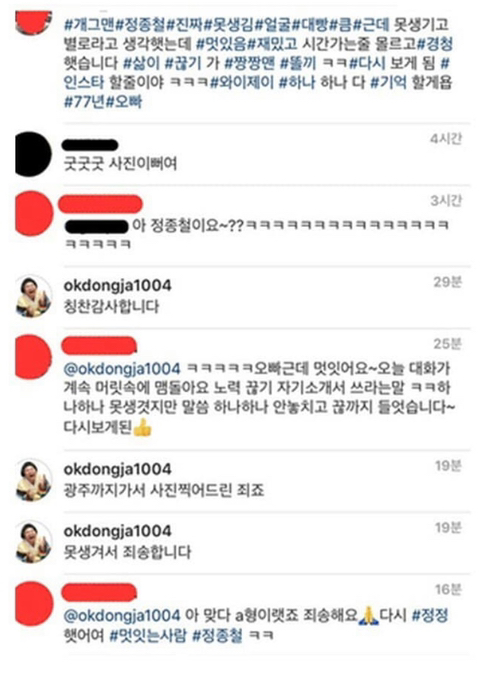 연예인들이 사진찍어줬을 때 | 인스티즈