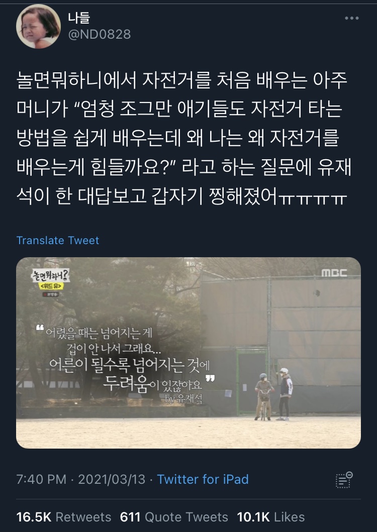 실패해도 괜찮다.twt | 인스티즈