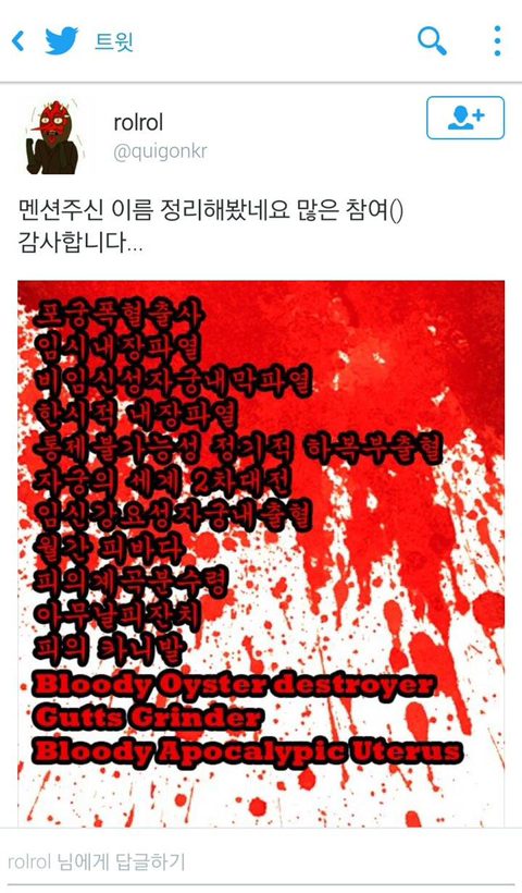 생리를 생리라고 말하는 거 싫다.....twt | 인스티즈