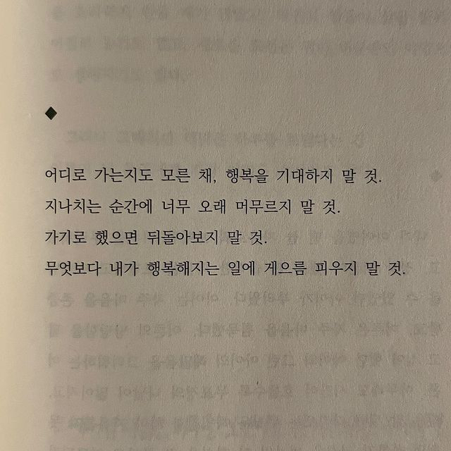 나는 가끔 나의 안부를 묻곤 해 | 인스티즈