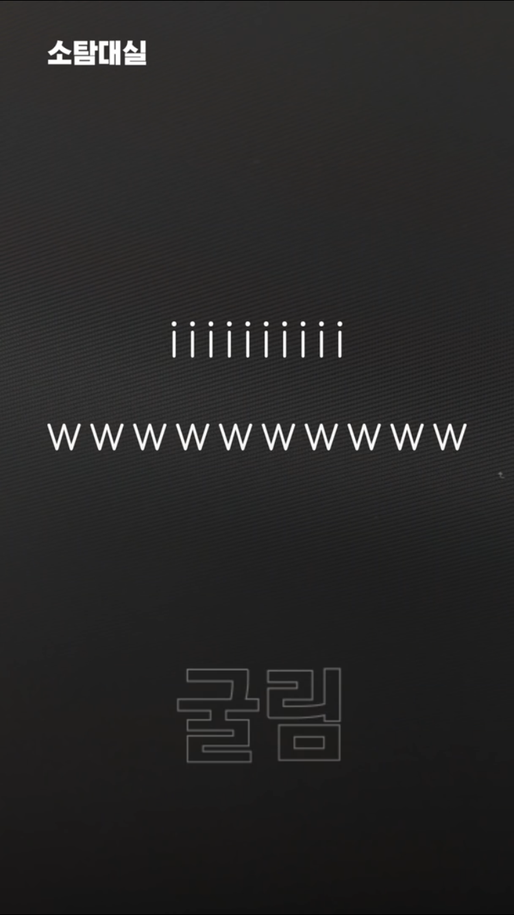 궁서와 궁서체의 차이 | 인스티즈