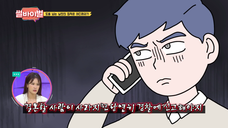 결혼하기 싫은데 결혼하자는 남친 | 인스티즈