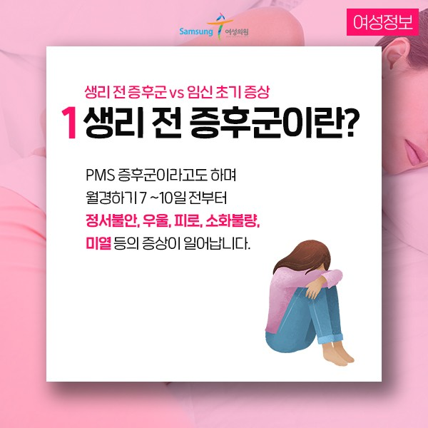 여자들 생리보다 더빡치는거 | 인스티즈