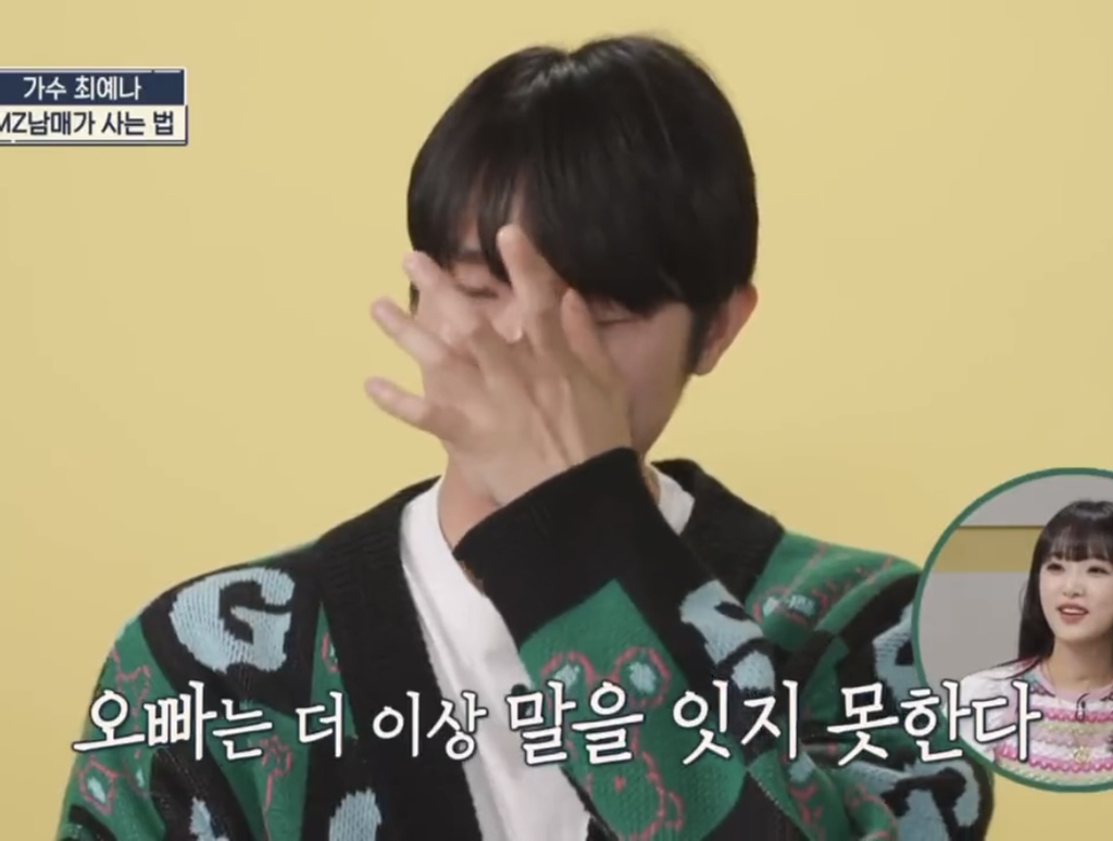 최예나네 남매 사이가 각별한 이유 | 인스티즈
