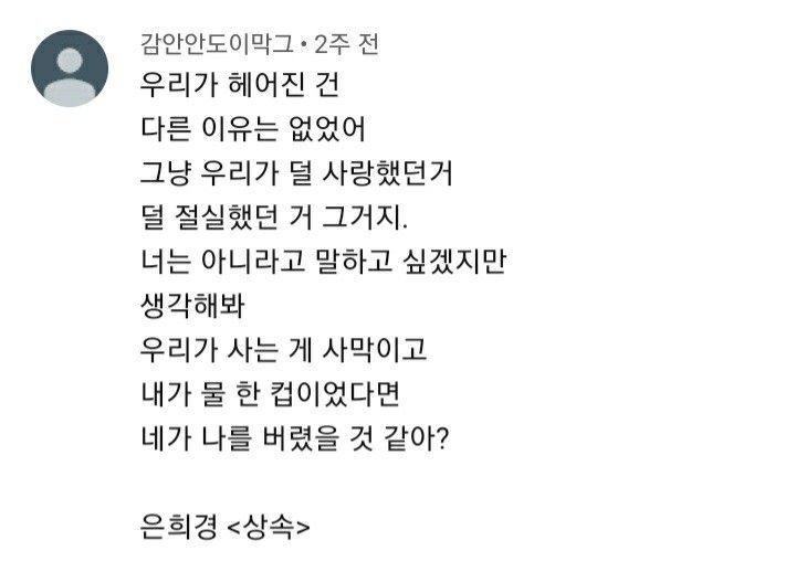 나는 익사하고 있는데 너는 물에 대해 설명하고 있어 | 인스티즈