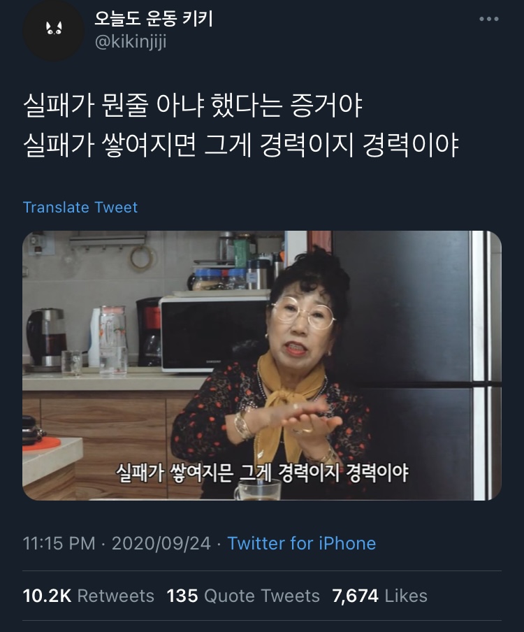 실패해도 괜찮다.twt | 인스티즈