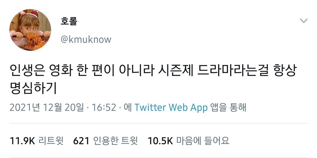 행복한 인생이란 대부분 조용한 인생이다.twt | 인스티즈