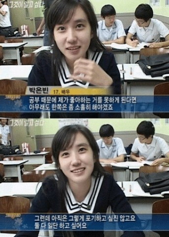 사람들마다 나뉘는 박은빈을 처음 알게 된 또는 인식하게 된 시작점은? | 인스티즈