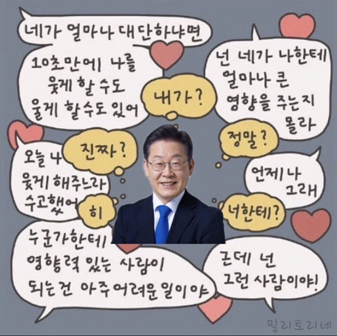 김어준의 뉴스공장에서 바라본 2030 여성들을 중심으로 한 이재명 팬덤 현상 (꼭 읽어줘!!) | 인스티즈