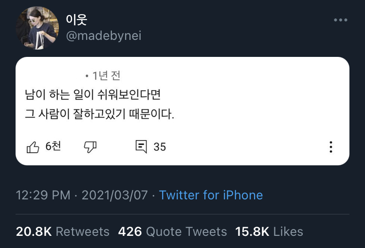 나는 내가 지치고 실패하길 바라는 사람들을 실망시킬 의무가 있다.twt | 인스티즈