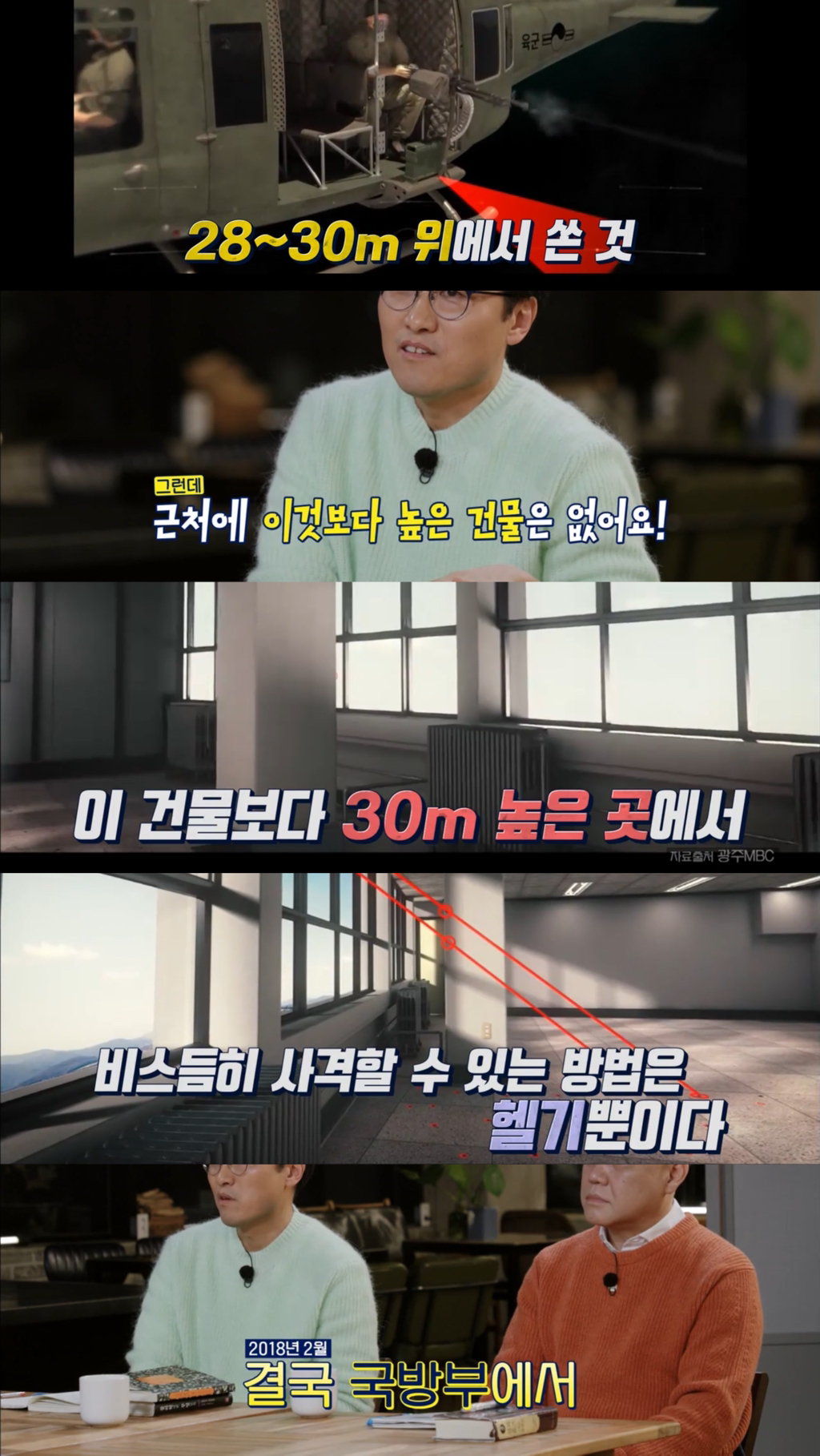 [알쓸범잡2] 518 민주화 운동을 절대절대절대 잊어선 안되는 이유 (꼬옥 끝까지 읽어주면 되…) | 인스티즈