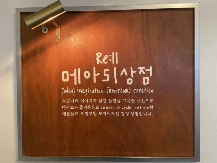 폐고시원을 리모델링해서 만든 성심당 새로운 건물...jpg (대전여행 가야할 곳 추가) | 인스티즈
