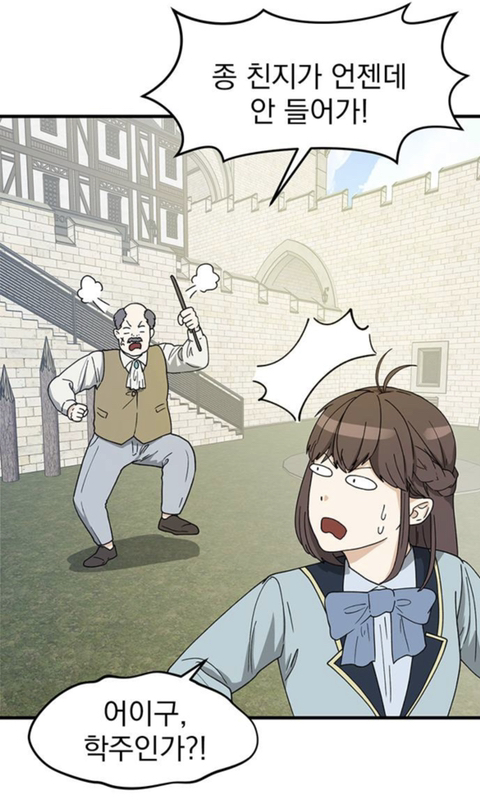 판타지 세계에서 귀족아가씨로 환생한 나.. 어째서인지 귀족학교 우두머리가 되었다..?! | 인스티즈