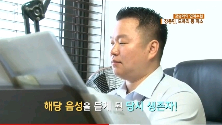 삼풍백화점 생존자 비하해서 고소당했던 장동민 | 인스티즈