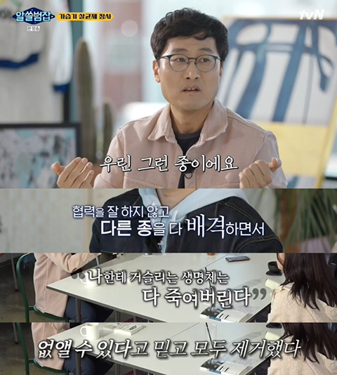 [알쓸범잡] "지금 이 안에 보세요. 우리밖에 없어요." | 인스티즈