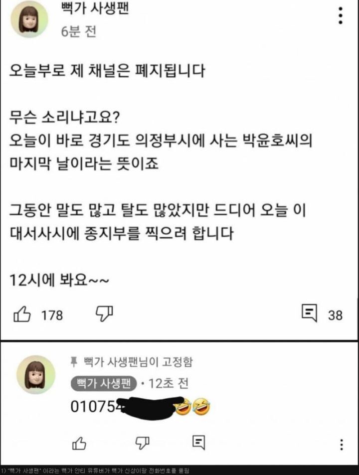 뻑가 사생팬 근황 | 인스티즈