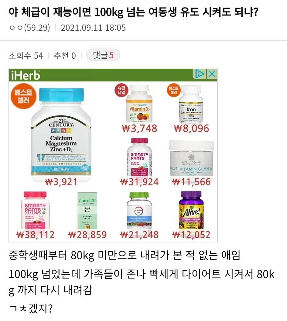 큰 체구는 부끄러운게 아니라 장점이야. 호랑이로 태어났는데 고양이가 되려고 노력하지마 | 인스티즈