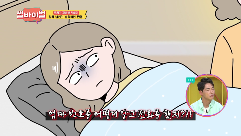 결혼하기 싫은데 결혼하자는 남친 | 인스티즈