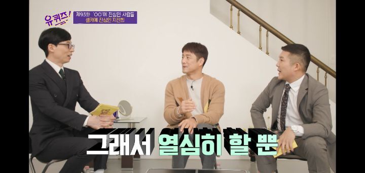 유퀴즈 셀카에 진심인 지진희 | 인스티즈