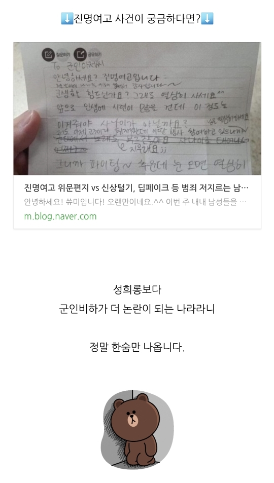 경복고에서 공연한 에스파?! ^일부^ 남고생들의 충격적인 수준 공개!! | 인스티즈