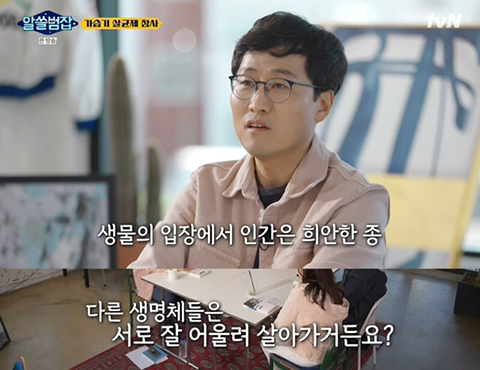 [알쓸범잡] "지금 이 안에 보세요. 우리밖에 없어요." | 인스티즈