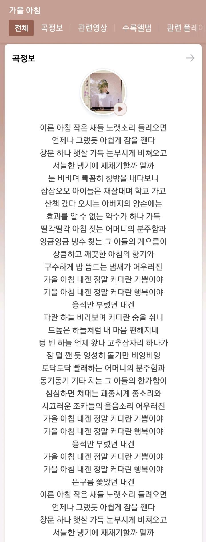 한글로만 이루어진 K-pop 노래를 알아보자 🎈한글날 다가오는 기념으로🎈 | 인스티즈