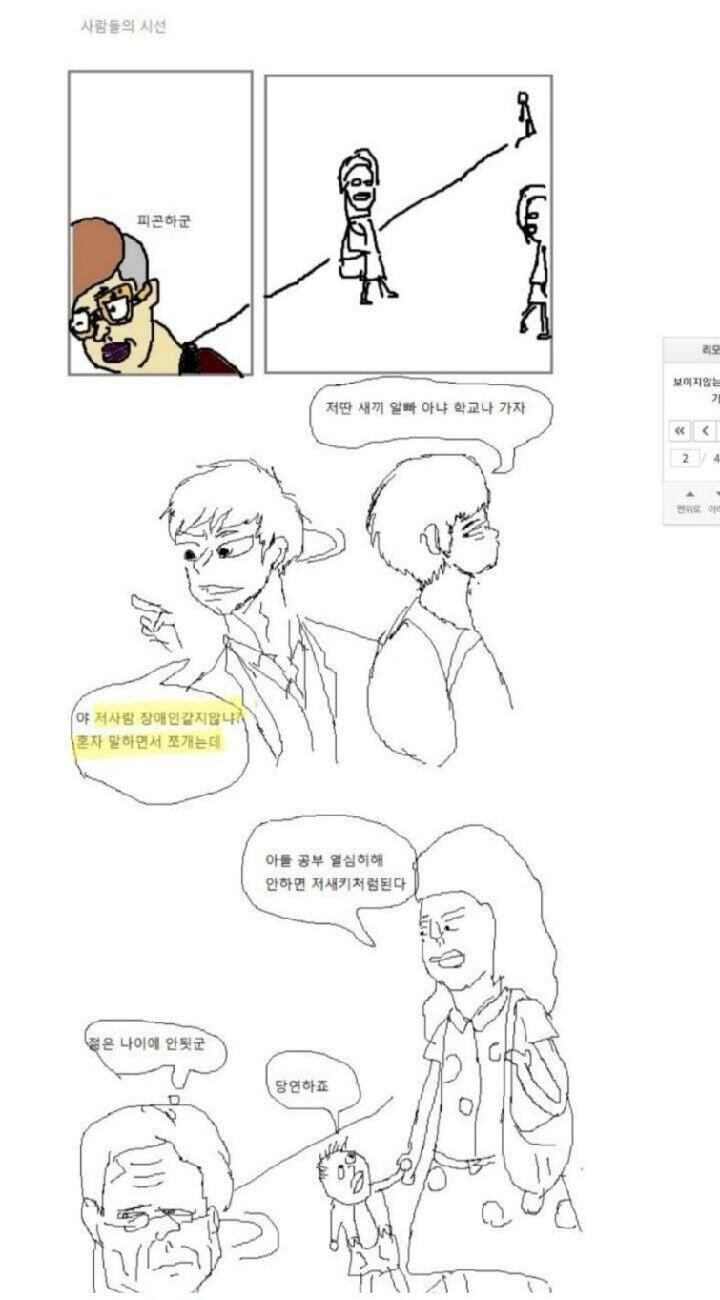 강철부대 육준서 과거 패드립, 장애인 비하, 성매매언급 웹툰 논란.jpg | 인스티즈