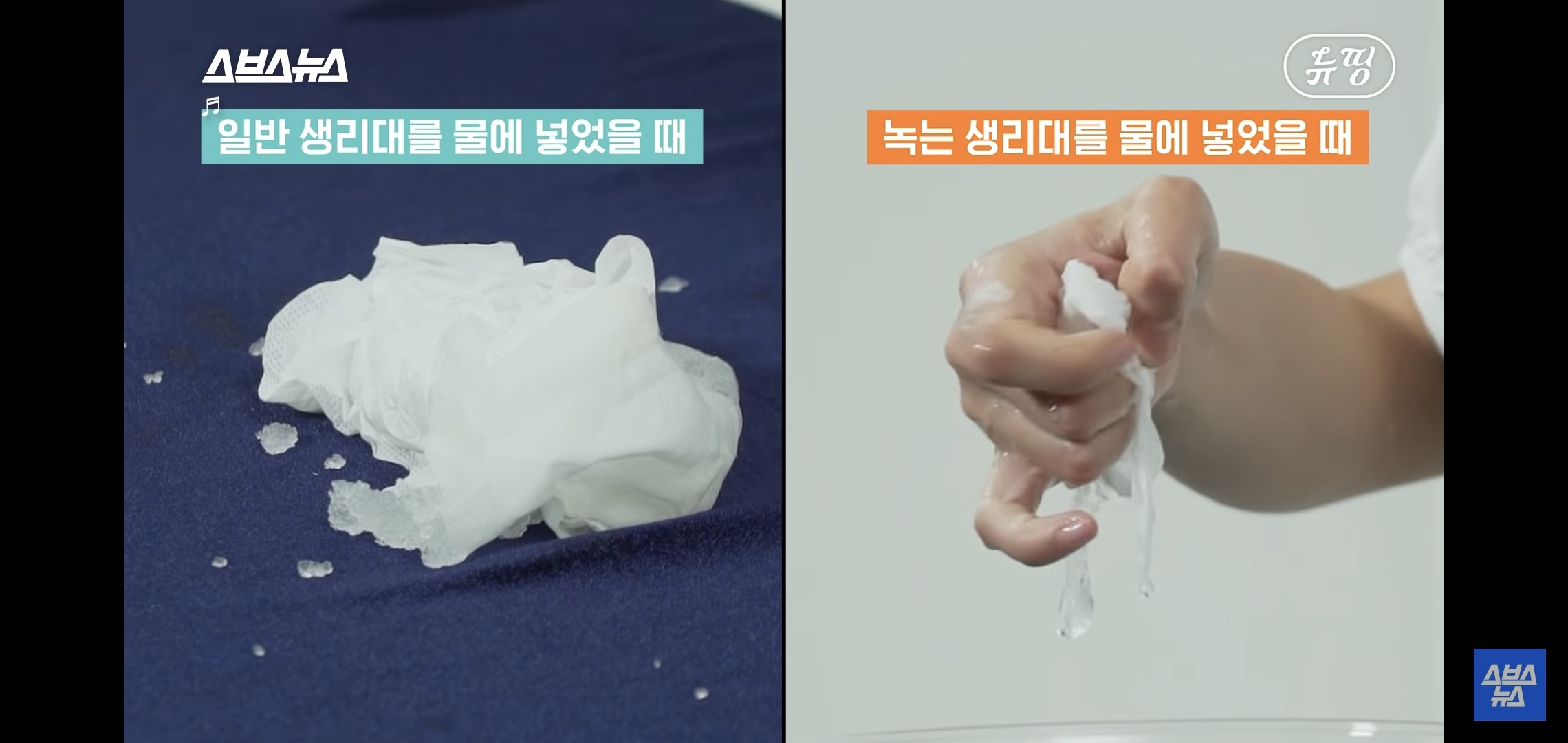 변기에 버릴 수 있는 생리대 | 인스티즈