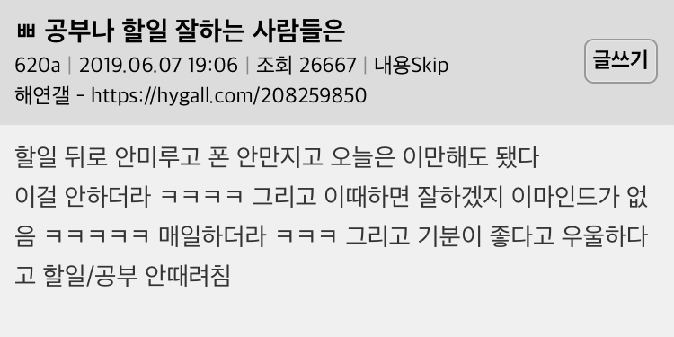 공부나 할 일 잘하는 사람들은 | 인스티즈