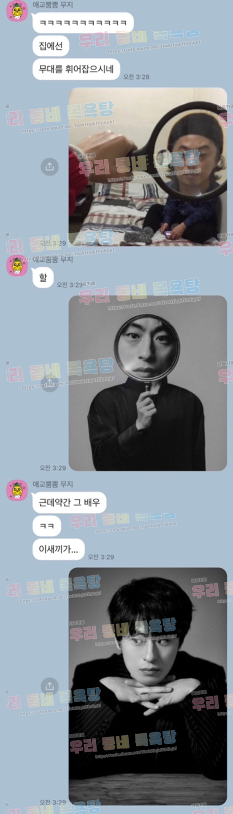 친구가 구교환 사진 보고 우리 아빠냐 물어보길래 | 인스티즈
