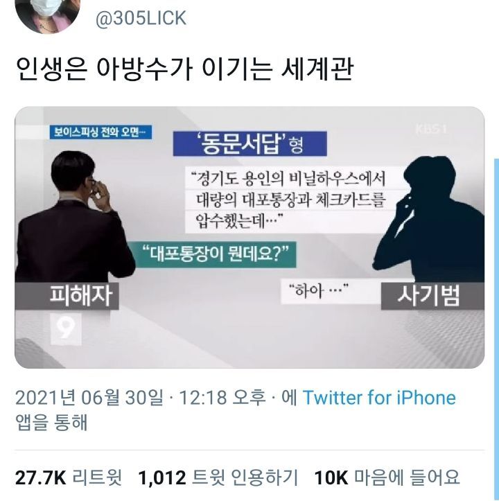 인생은 아방수가 이기는 세계관.twt | 인스티즈
