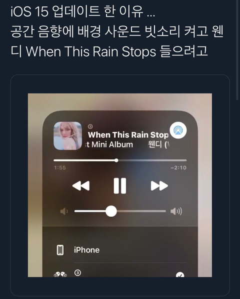 iOS 업데이트 한 이유.twt | 인스티즈