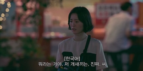 [보건교사안은영] 한국에서 여자들이 제일 많이 하는 말들 | 인스티즈